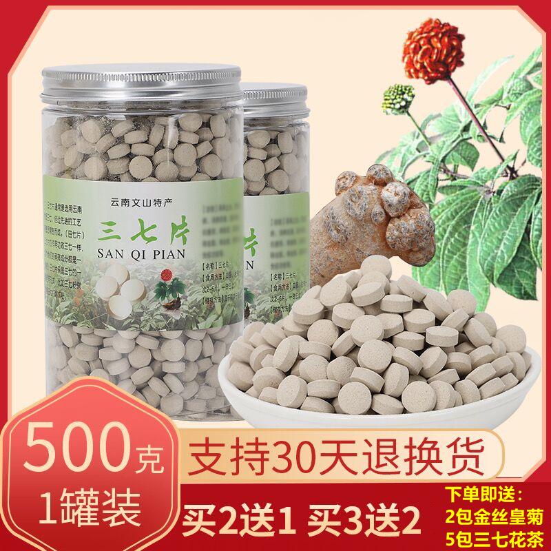 Cửa hàng hàng đầu chính thức của Sanqi, Wen Shan Sanqi 500G 500G Vân Yunnan Đặc biệt Ba Bảy Băng áp Băng áp suất Bảy miếng