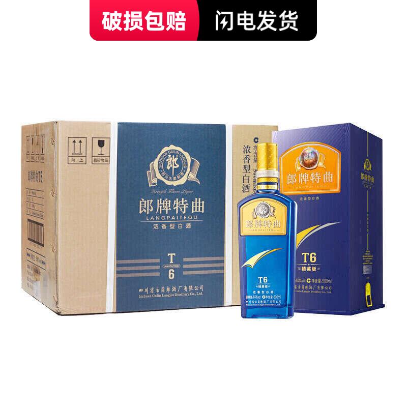 [Hàng chính hãng] Langjiu T6 Elite Edition 42 độ 500ml*6 chai rượu nội Langjiu T6 Elite Edition