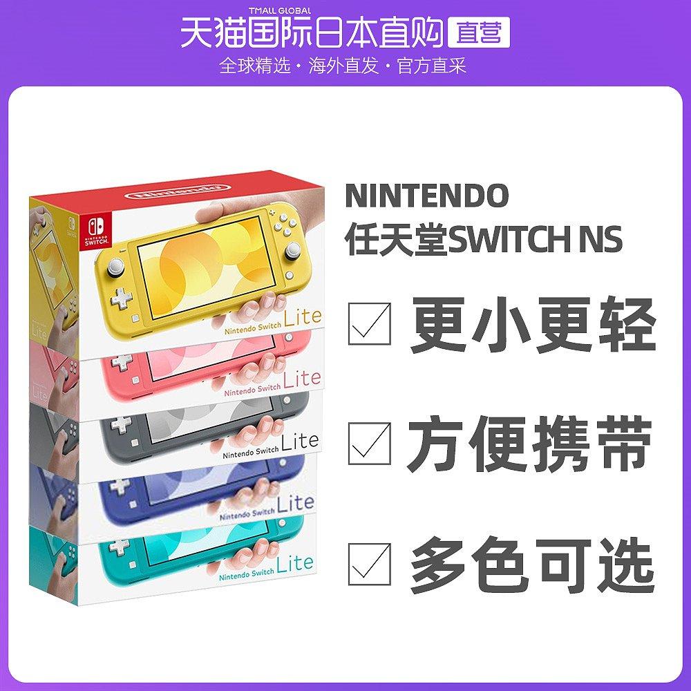 Japan Direct Mail Nintendo Switch Switch Lite HDH-S-YAZAA Bảng điều khiển trò chơi Nhật Bản màu vàng