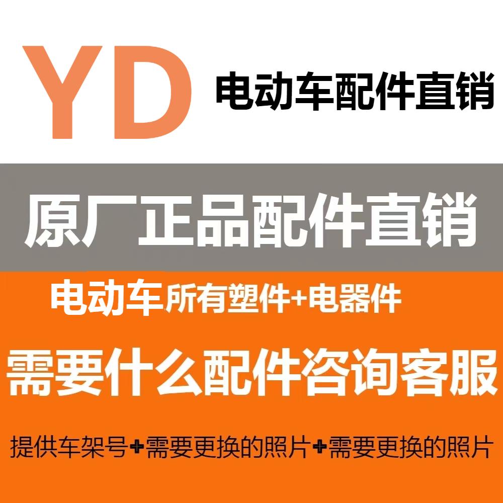 Yadi Xe Điện Chính Hãng Chính Hãng Thường Sử Dụng Sơn Phụ Kiện Vỏ Nhựa Trọn Bộ Ngoại Hình Phần Đèn Phòng Khách Miễn Phí Vận Chuyển