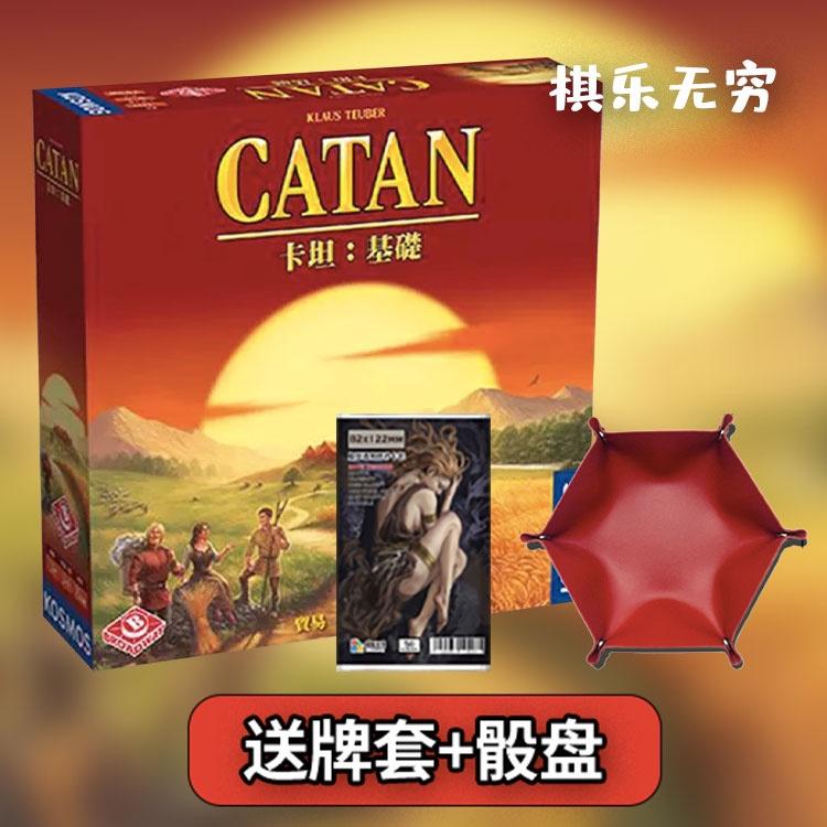 Chess Infinity Official Chính hãng Catan Basic Chinese Cổ điển Tụ tập gia đình Nhiều người chơi Đơn giản Trò chơi trên bàn