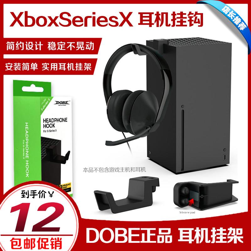 DOBE gốc xbox Series X tai nghe móc lưu trữ kệ máy chủ phụ kiện phụ kiện tai nghe