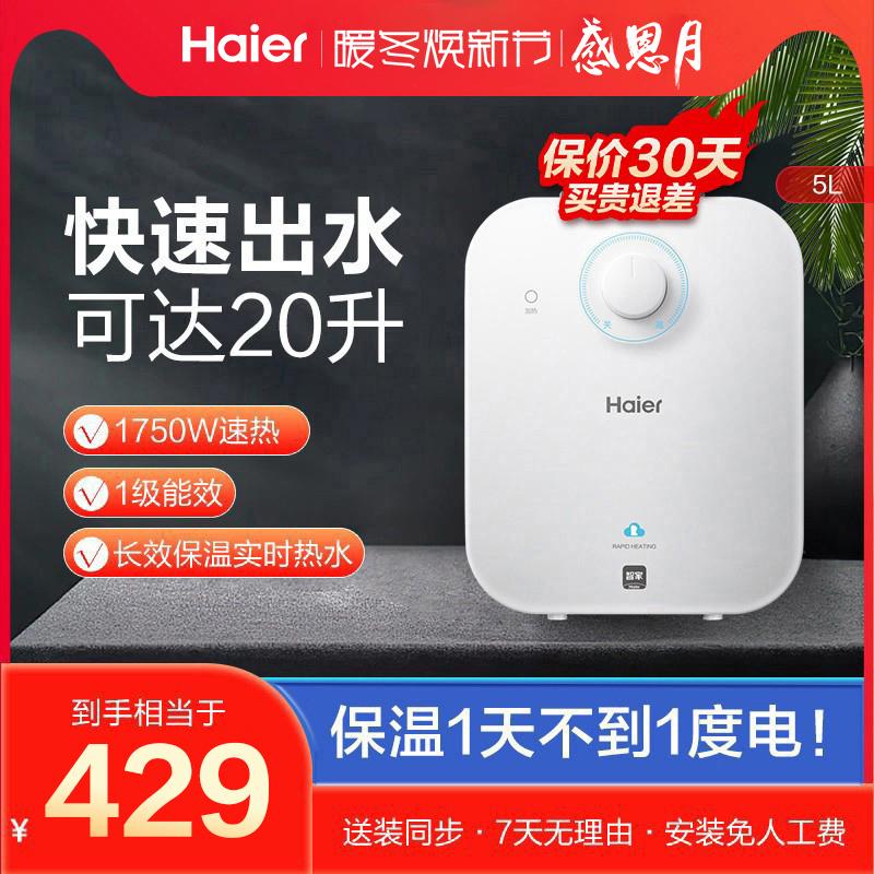 Kho báu nhà bếp nhỏ Haier EC5FA Máy nước nóng nhà bếp nhỏ điện gia đình nhỏ dưới bàn làm nóng nhanh kho nước nóng nước lớn