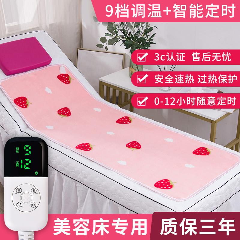 Làm Đẹp Giường Chăn Điện Chuyên Dụng Đơn Chăn Điện Thẩm Giường Massage Sofa Nhỏ 60Cm Kích Thước Nhỏ