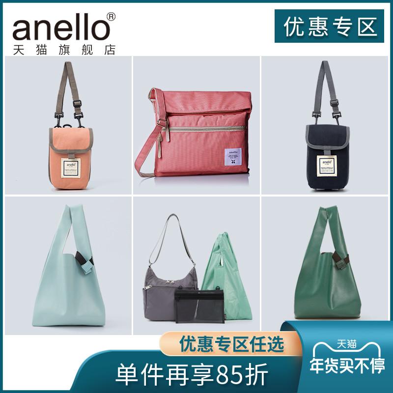 anello [Khu vực giảm giá 22 năm / cho đến khi hết hàng] Túi Messenger một vai dành cho nam và nữ theo xu hướng thời trang i