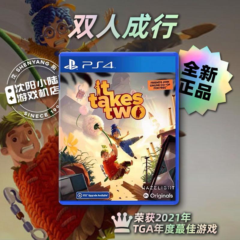 Trò chơi PS4 nhân đôi chuyến đi It Takes Two 4 trò chơi hợp tác nhân đôi Trung Quốc