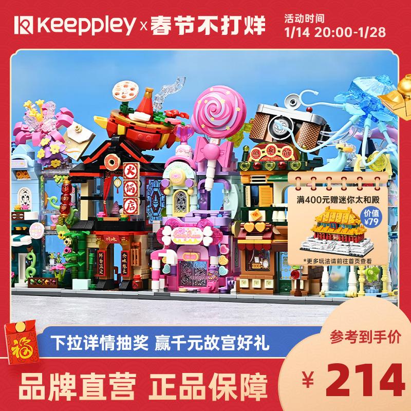 Keeppley Colorful Street View Season 4 Khối Xây Dựng Đồ Chơi Xếp Hình Đồ Chơi Mô Hình Món Quà Sáng Tạo Cho Bé Gái