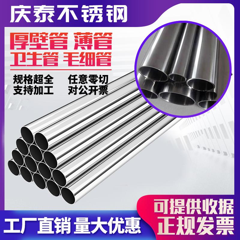 Thiết bị vệ sinh inox 304 ống tròn đường kính 34/50/65/73/80/83/85/95/100 tùy chỉnh sáng trong và ngoài