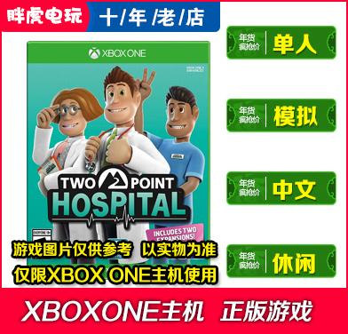 Trò chơi Microsoft XBOXONE Bệnh viện Two Point CD Trung Quốc XBOX ONE CD giọng nói Trung Quốc