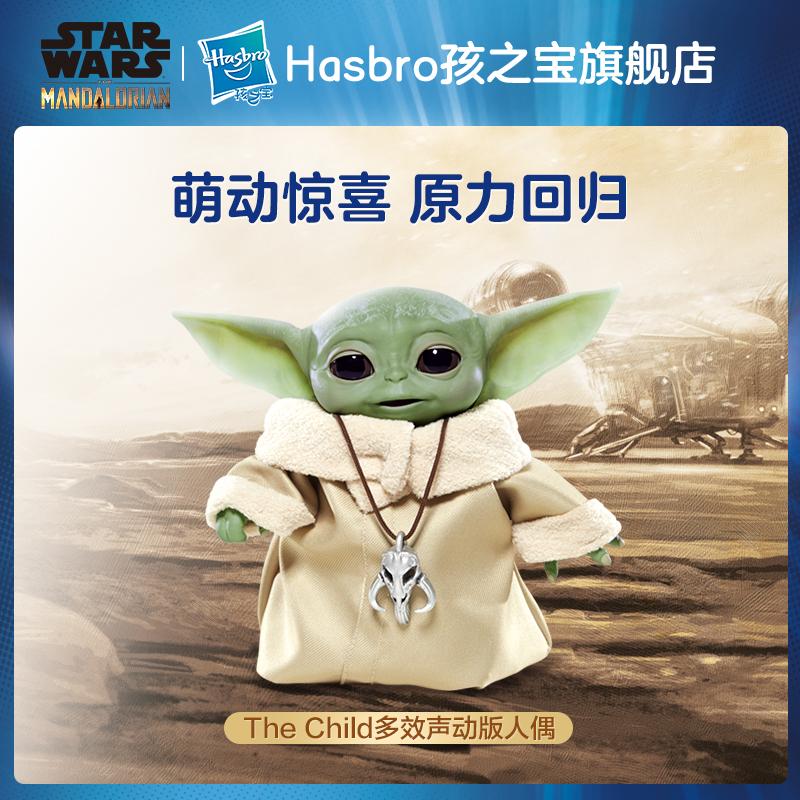 Hasbro Star Wars The Mandalorian Baby Yoda Gugu phiên bản động âm thanh đa hiệu ứng của mô hình con rối