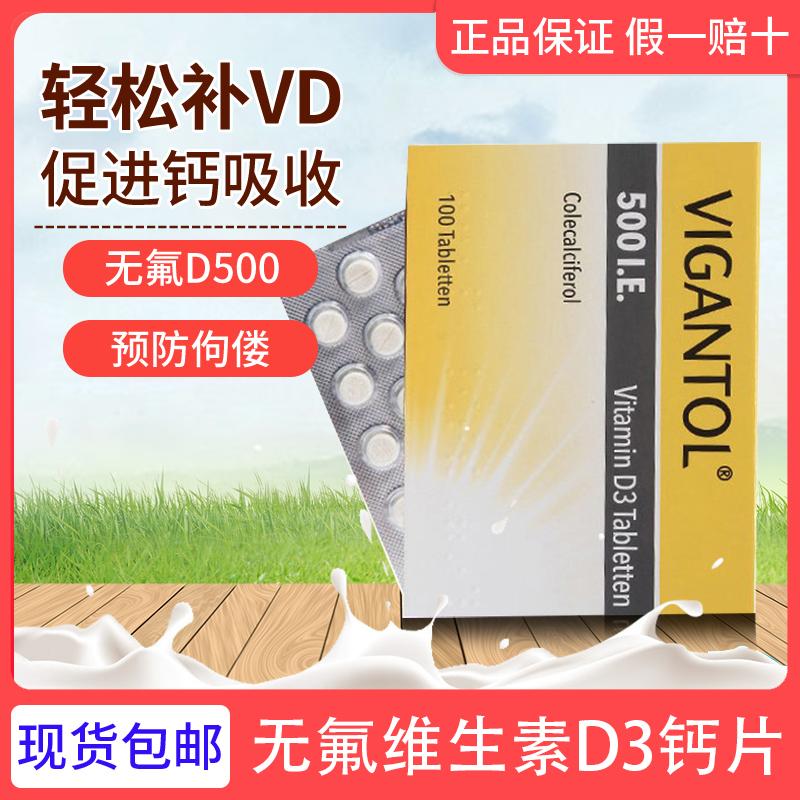 Vigantol Merck D500D1000 dành cho trẻ sơ sinh vitamin D3 viên canxi VD không chứa flo không chứa đường sữa