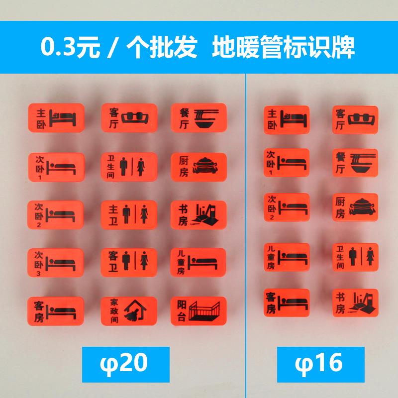 0,3 nhân dân tệ / thẻ nhận dạng đường ống sưởi ấm sàn ống thẻ phòng đánh dấu cuộn dây để đi đến dự án khóa ống địa nhiệt lô hỗn hợp