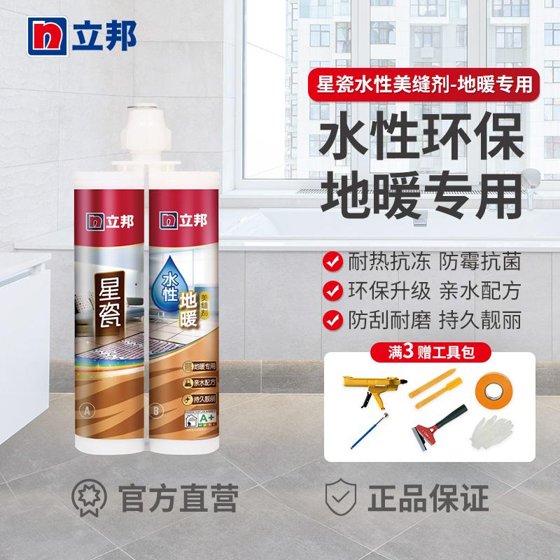 Sưởi sàn Nippon Star Porcelain gốc nước Chất làm đẹp đường may chỉ đường chỉ chống nấm mốc chống vi khuẩn chống vi khuẩn chịu nhiệt chống đông màu gạch lát nền đặc biệt