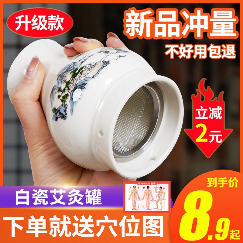 Nồi moxib phỏng gốm hộp moxibustion cạo tất cả trong một cốc cột di động moxib phỏng đặc biệt dụng cụ khử trùng moxibustion hộ gia đình thiết bị chăm sóc da mặt