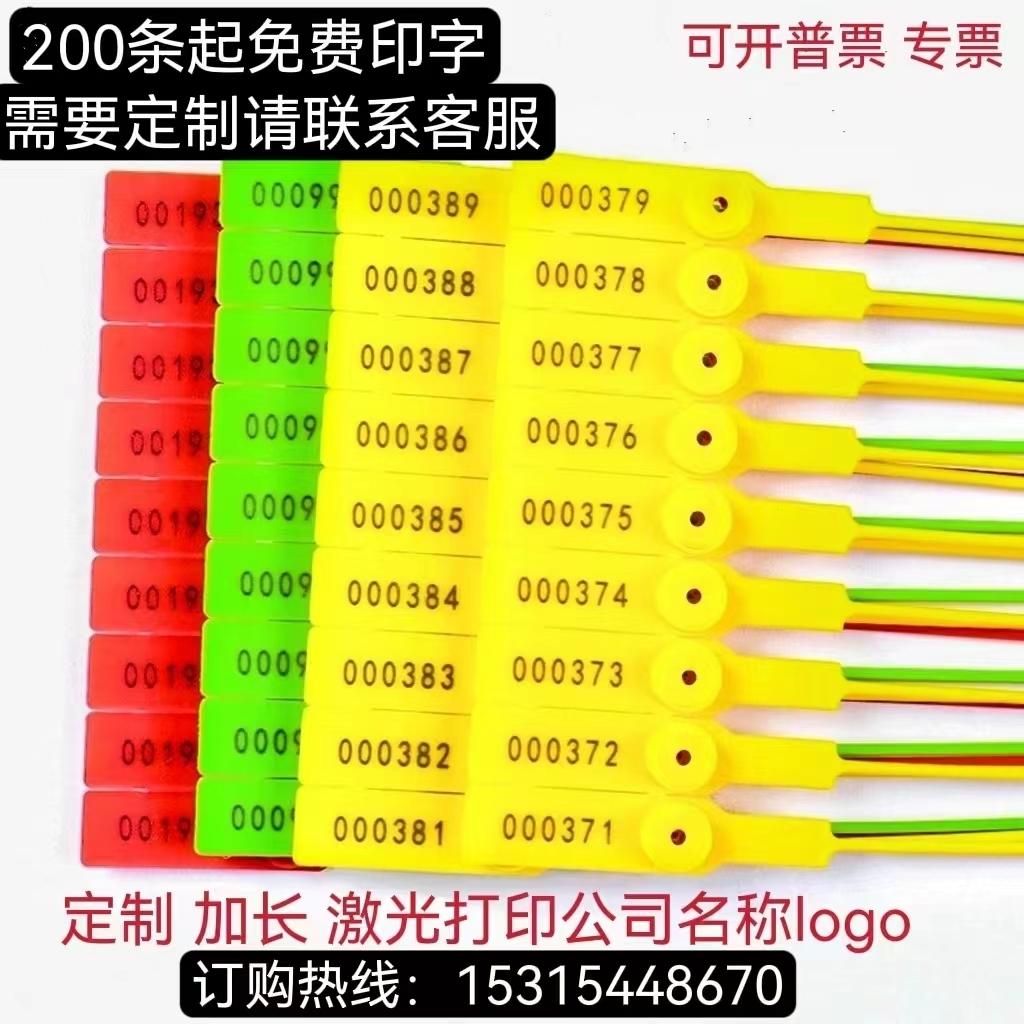 Con dấu nhựa dùng một lần phương tiện vận chuyển than hậu cần xe con dấu container chống phá hủy con dấu con dấu buộc vành đai chuỗi cửa khóa 28cm