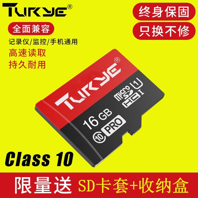 [Chính hãng chính thức] thẻ nhớ máy ghi âm lái xe 16G chuyên dụng Ống kính chụp ảnh giám sát 16g class10 thẻ nhớ micro đích thực tốc độ cao Thẻ SD Thẻ TF điện thoại di động máy ảnh máy tính bảng thẻ nhớ flash