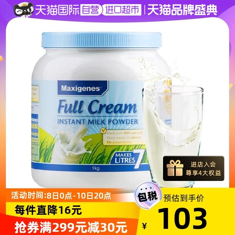 [Tự vận hành] Sữa bột nguyên chất béo màu xanh Meikezhuo dành cho người trung niên và người già, sinh viên đại học và thanh thiếu niên giàu canxi đầy đủ chất béo