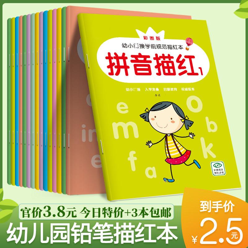 Sách bính âm dành cho trẻ mẫu giáo mô tả số và thứ tự nét chữ Hán tự 0-10-100 cho người mới bắt đầu sách luyện viết bút chì