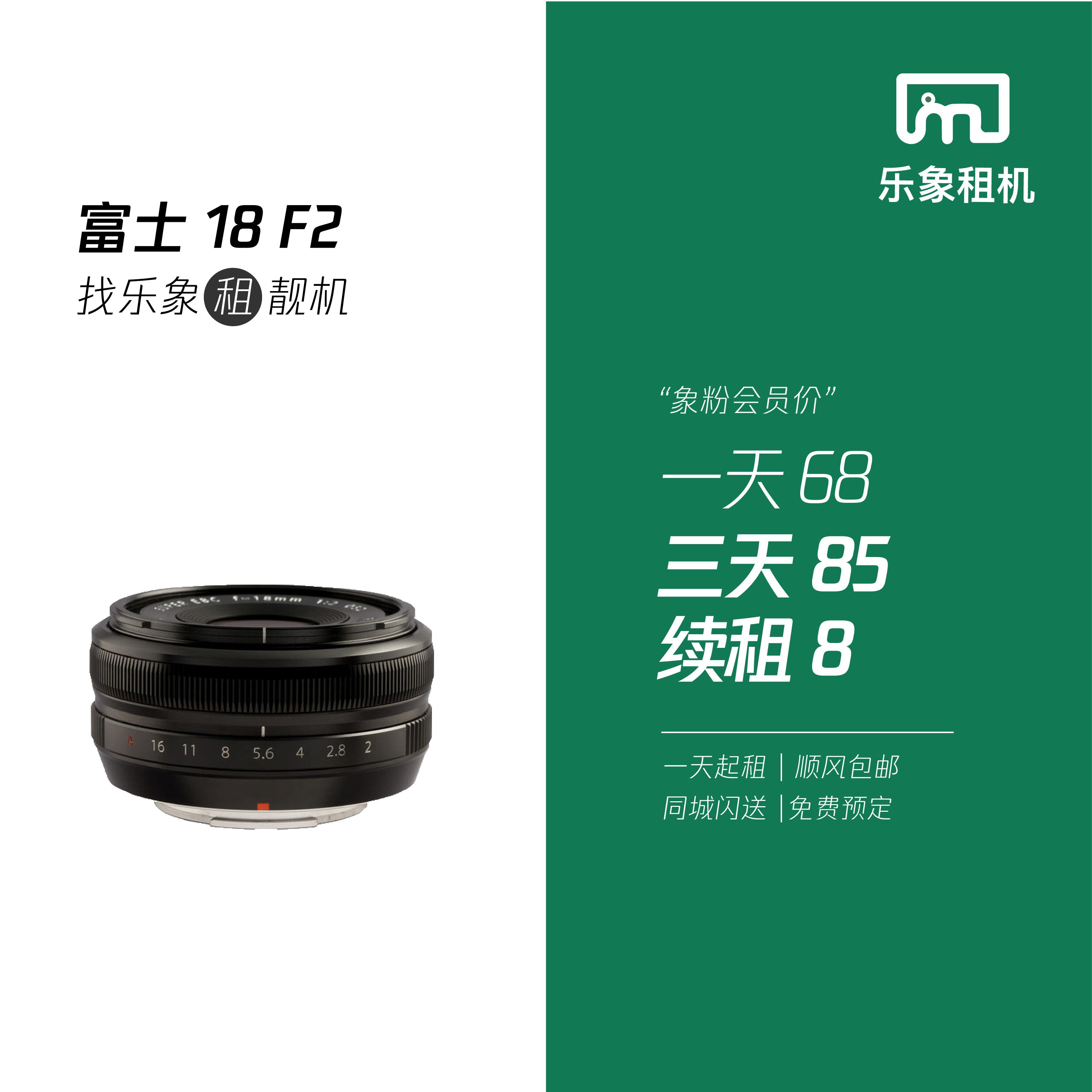 Cho thuê máy ảnh Lexiang Fuji XF 18mm F2 R tiêu cự cố định 18f2 ống kính lấy nét biến dạng góc rộng phong cảnh chân dung