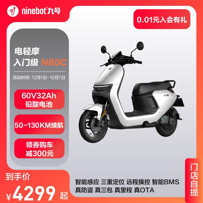 Xe máy điện Ninebot số 9 N80C Sức bền 130km Tốc độ 47km Xe điện thông minh số 9