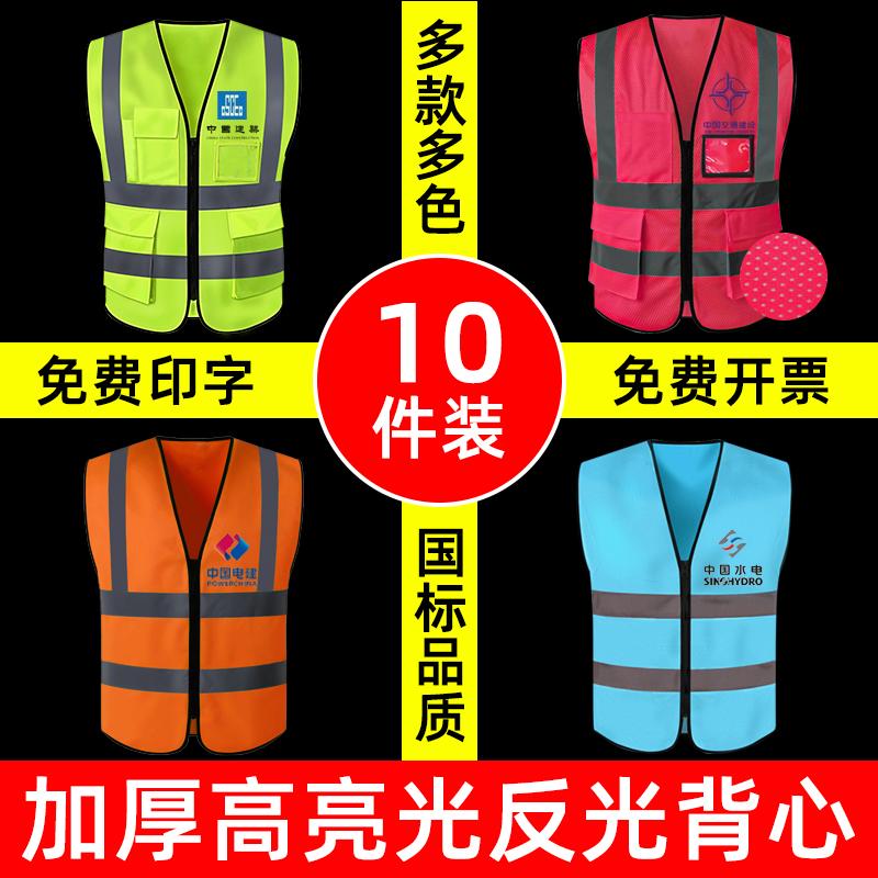 10 gói áo phản quang an toàn quần áo phản quang áo vest nam công trường xây dựng công nhân vệ sinh xây dựng quần áo làm việc tùy biến giao thông