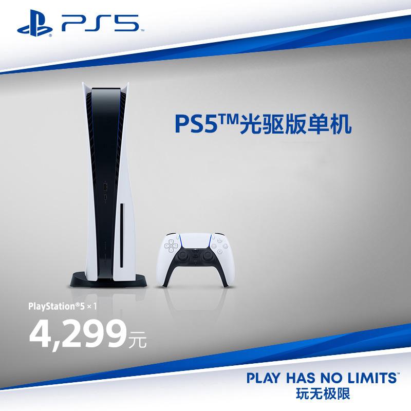 Bảng điều khiển trò chơi quốc gia Sony (SONY) PS5 PlayStation®5