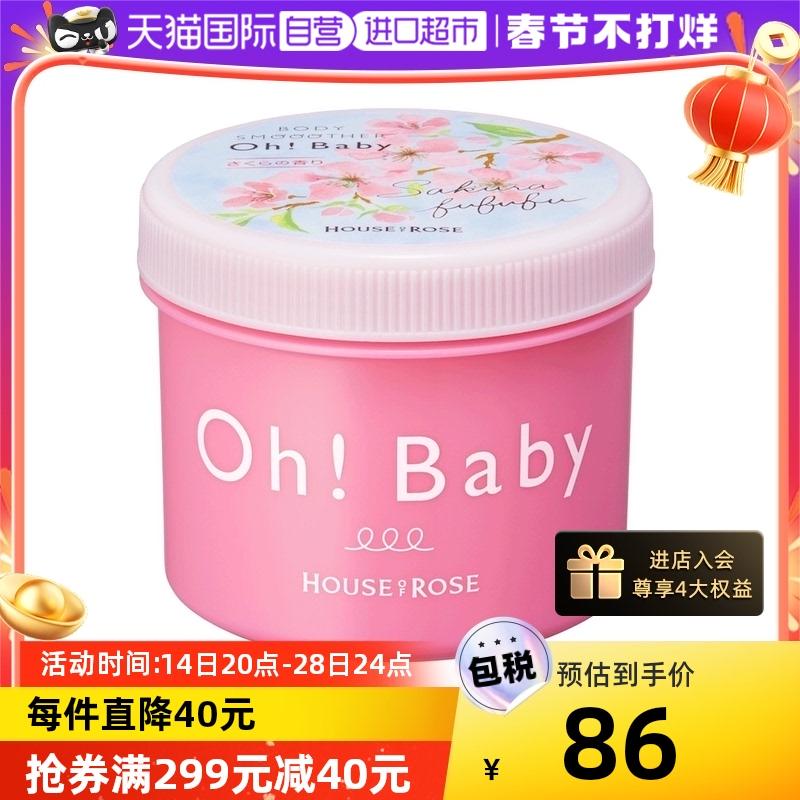 [Tự Vận Hành] Ohbaby Cherry Blossom Body Scrub 350g Tẩy Tế Bào Chết Mềm Mịn Dưỡng Ẩm Chanh Nữ Lime Clean