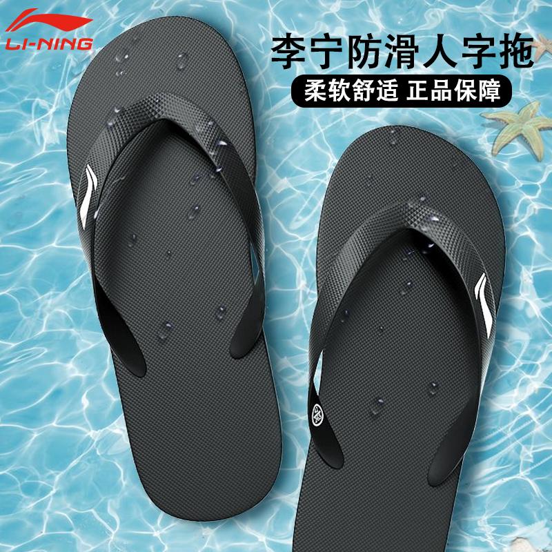 Dép xỏ ngón đi biển Li Ning cho nam và nữ, trang phục mặc ngoài mùa hè, cặp đôi ở nhà, dép xỏ ngón thời thượng, chống trơn trượt, chống mài mòn, phong cách thời trang mới