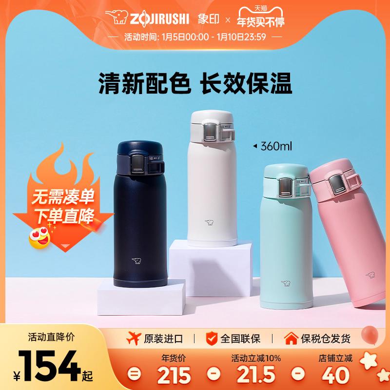 Cốc cách nhiệt Zojirushi cốc uống nước mini dễ thương nhập khẩu Nhật Bản cốc bỏ túi học sinh nam nữ SF360ml