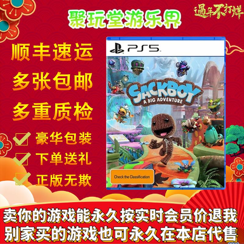 CD trò chơi chính hãng PS5 Sackboy Adventure Little Big Planet Rag Boy Chinese Spot