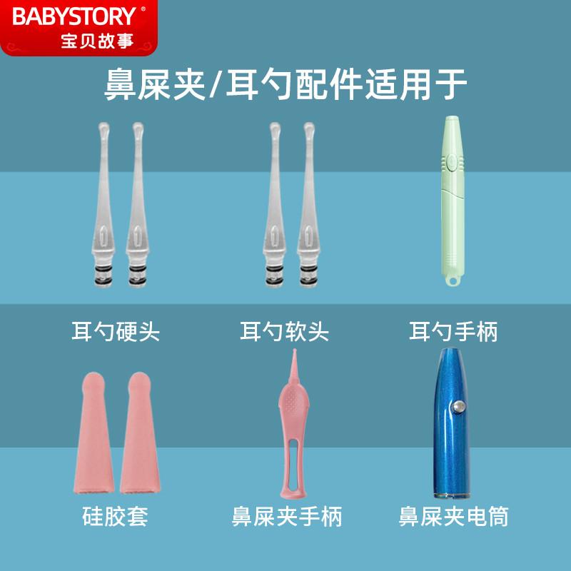 Thợ rạch tai phát sáng của Babystory