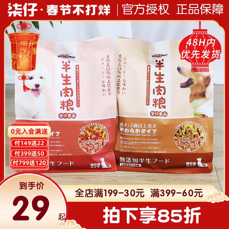 Thức ăn cho chó Dogman Nhật Bản thịt bán sống hạt 1.2kg chó nhỏ chó trưởng thành chó con chó già nói chung hạt mềm Teddy