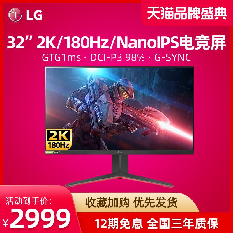 [24 vấn đề miễn lãi] Màn hình LG 32GP850 32 inch 2K180HZ thang máy xoay NanoIPS thế hệ thứ ba