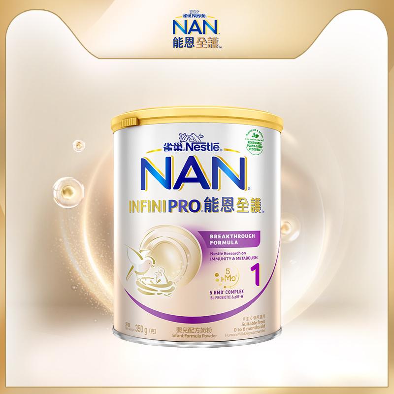 Nestlé Hồng Kông phiên bản Neng En Complete Care 1 phần 350g 5 loại sữa bột thủy phân vừa phải HMO sữa bột dành cho trẻ sơ sinh sữa bột trẻ em