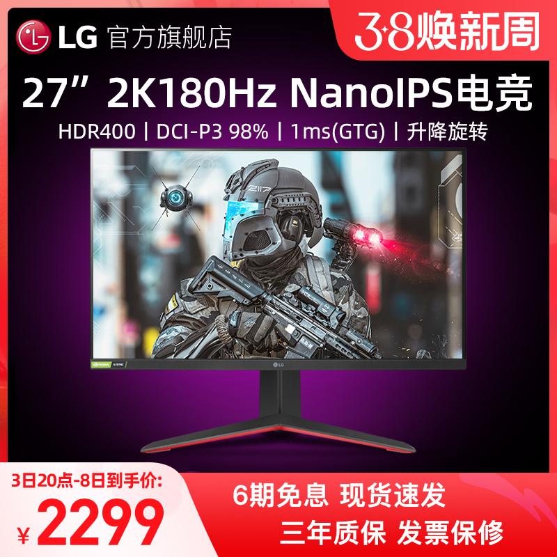 Màn hình chơi game LG 27GP850 27 inch 2K180Hz NanoIPS 1Ms GTG HD hdr400