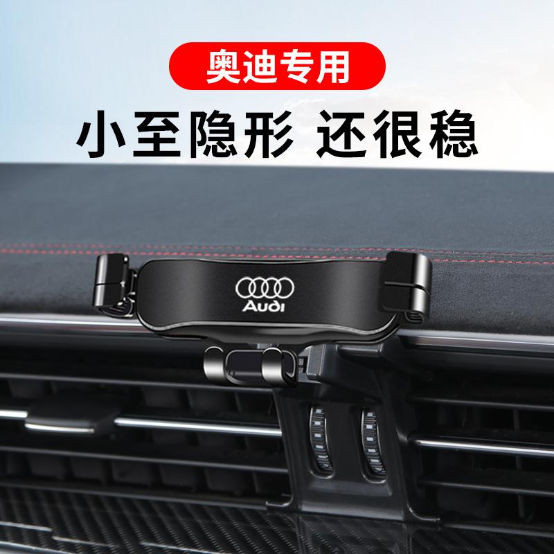 Audi Q5L A6L A4L Q3 A3 Q2L đặc biệt giá đỡ điện thoại di động trên ô tô Q7 Q8 vật tư trang trí nội thất ô tô