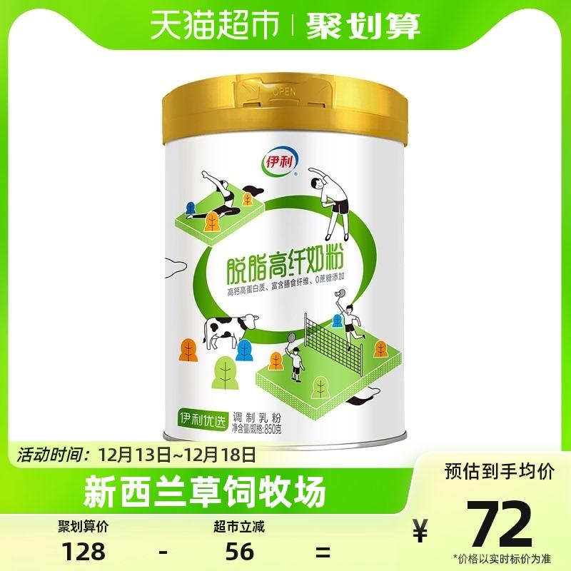 Yili trưởng thành dành cho nữ sinh viên đại học sữa bột giàu chất xơ canxi cao 850g * 1 lon đối tác ăn sáng bổ dưỡng