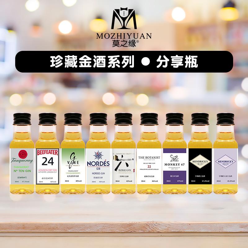 Nhà thực vật học, Monkey King 47, Sir Henry, Ji Fan, Nodis, Suntory Six Gins 30mL