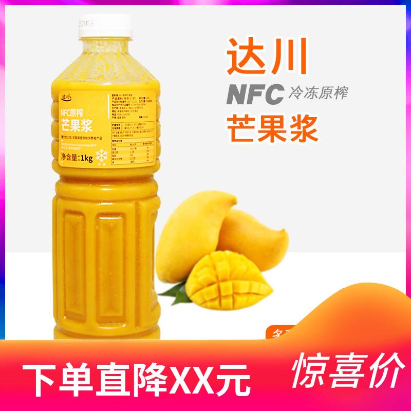 Nước ép xoài Dachuan NFC Nước ép thô Nước ép xoài thô đông lạnh Nước ép xoài sống Poplar Mango Mango Mango Raw Juice 1kg