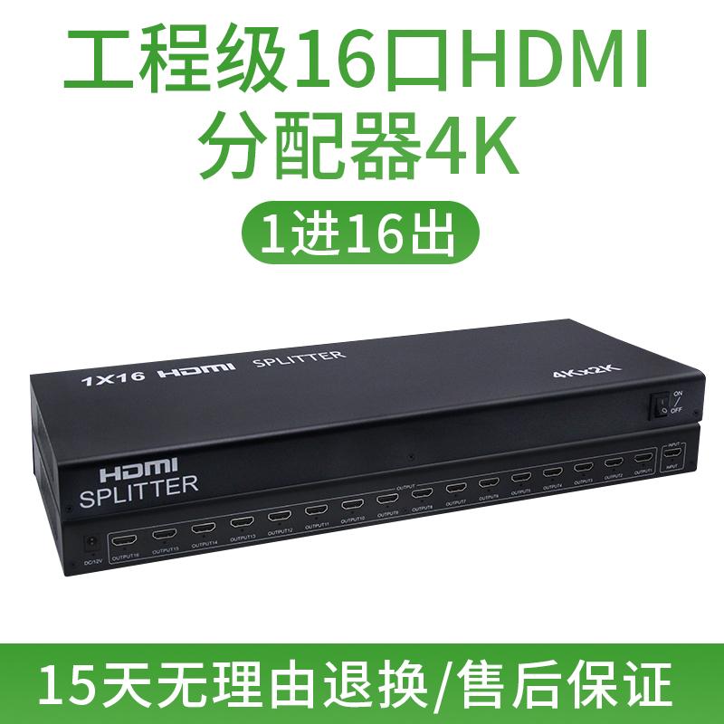 Kỹ thuật -LEVEL HDMI HD Screener 16 Tuyến 16 Nhập 1 điểm 16 Video Accent Trình gán 4K@30Hz Máy chủ máy chủ màn hình Màn hình màn hình Multi -screen và thiết bị màn hình