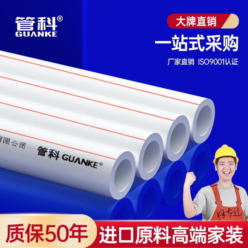 Nhánh ống 20ppr25 ống nước 4 điểm 6 điểm nối nước máy ống nóng chảy gia dụng phụ kiện đường ống nóng lạnh phụ kiện đường ống