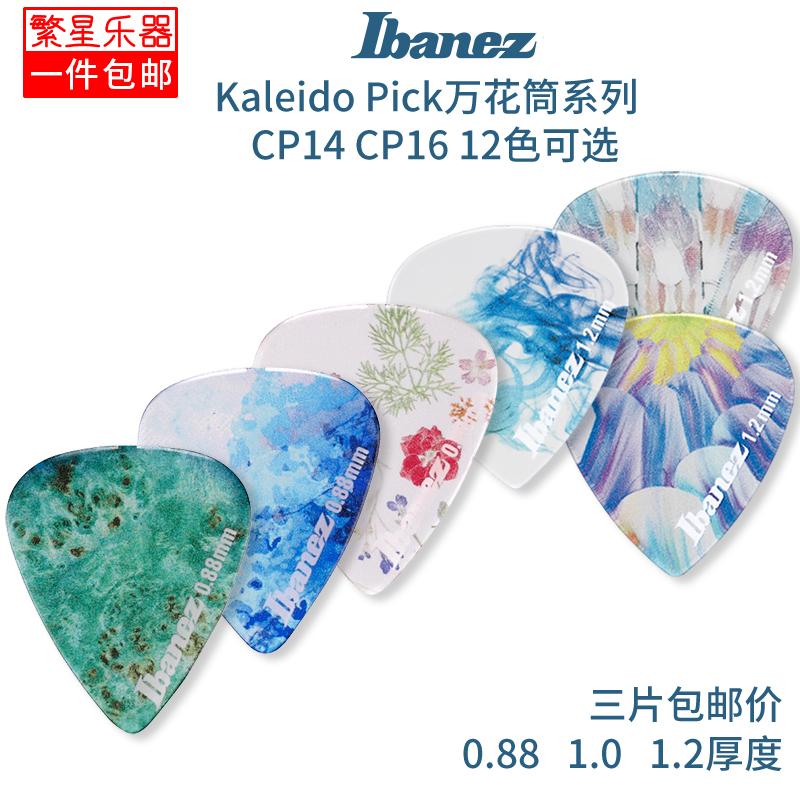 Ibanez Nissan Đàn Guitar Điện Pick Kính Vạn Hoa Series CP14H Nhanh-Đàn Hồi Trong Suốt Chống Trơn Trượt Lá Mùa Xuân