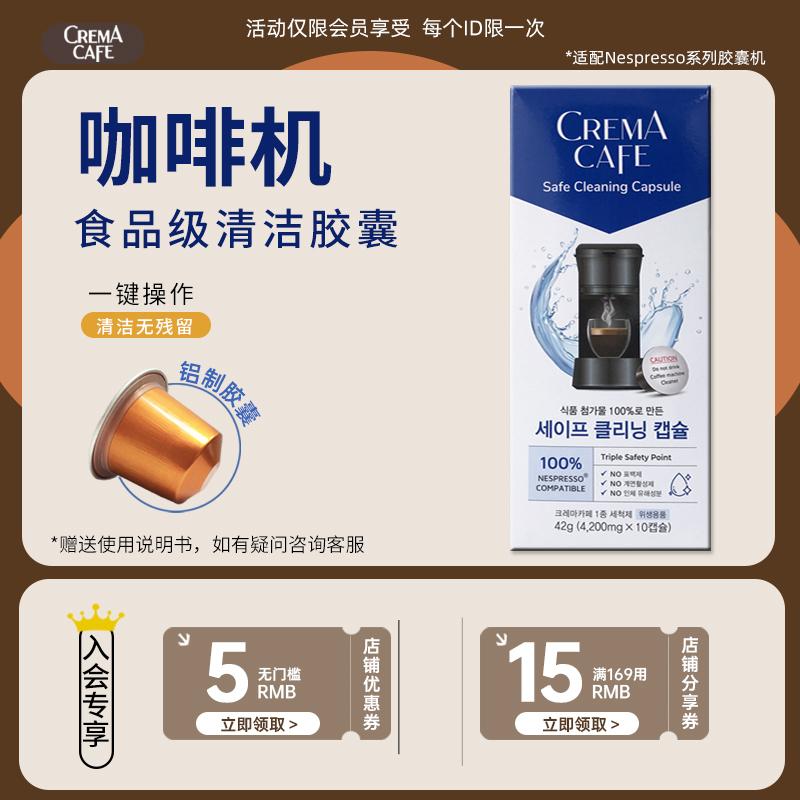 Máy pha cà phê Crema Cafe Nespresso Nespresso chất tẩy rửa đặc biệt khử nhiễm và bảo trì tẩy cặn