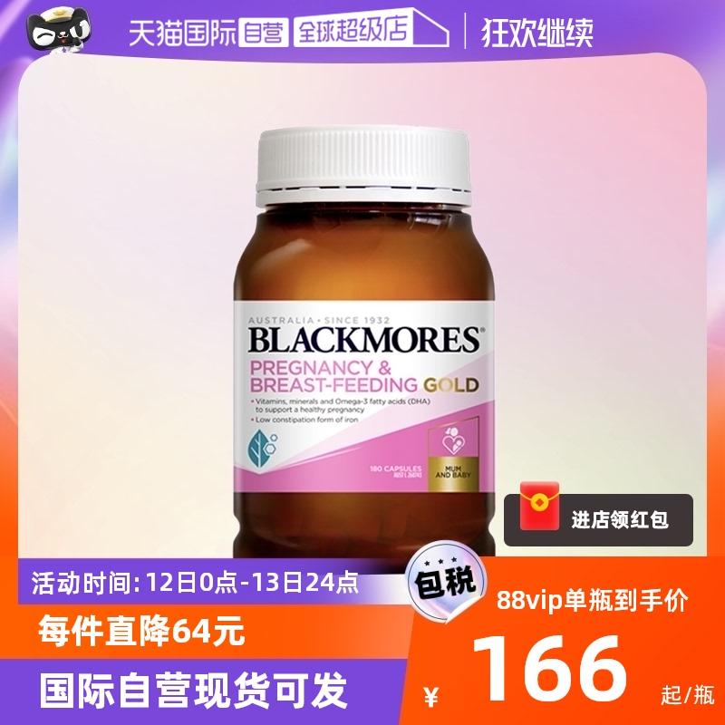 [Tự vận hành] BLACKMORES Sữa bổ sung dinh dưỡng vàng dành cho bà bầu Úc 180 viên Axit Folic DHA dành cho bà bầu Úc