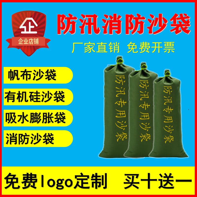 Bao cát chống lũ, chống lũ bằng vải bạt đặc biệt tài sản thang máy gara chặn nước vật tư khẩn cấp chữa cháy túi phồng thấm nước