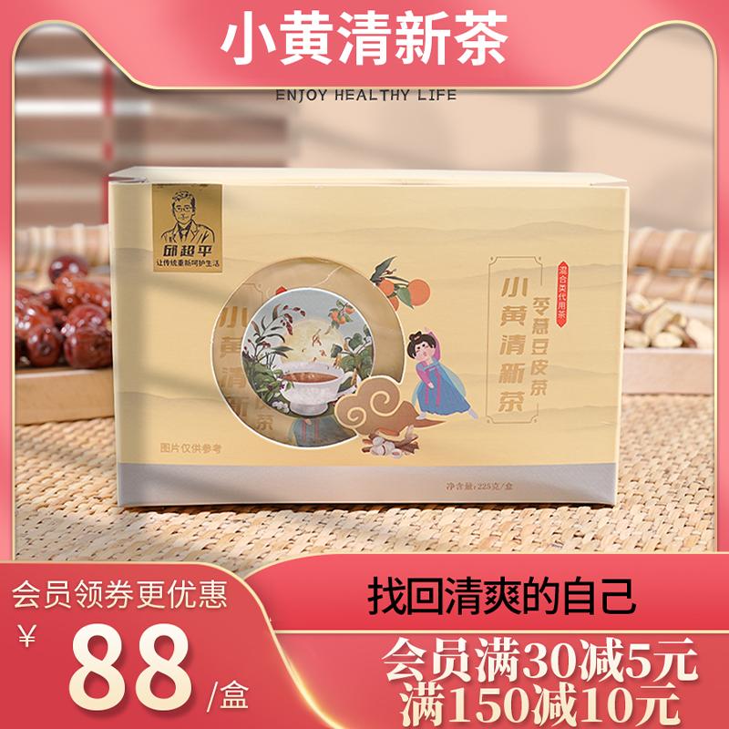 Root No. 324 Coix Coix Bean Skin Tea 225g Chixiaodou Coix Seed Poria Cocos Health 1 Hộp 15 Túi Trà tươi Xiaohuang