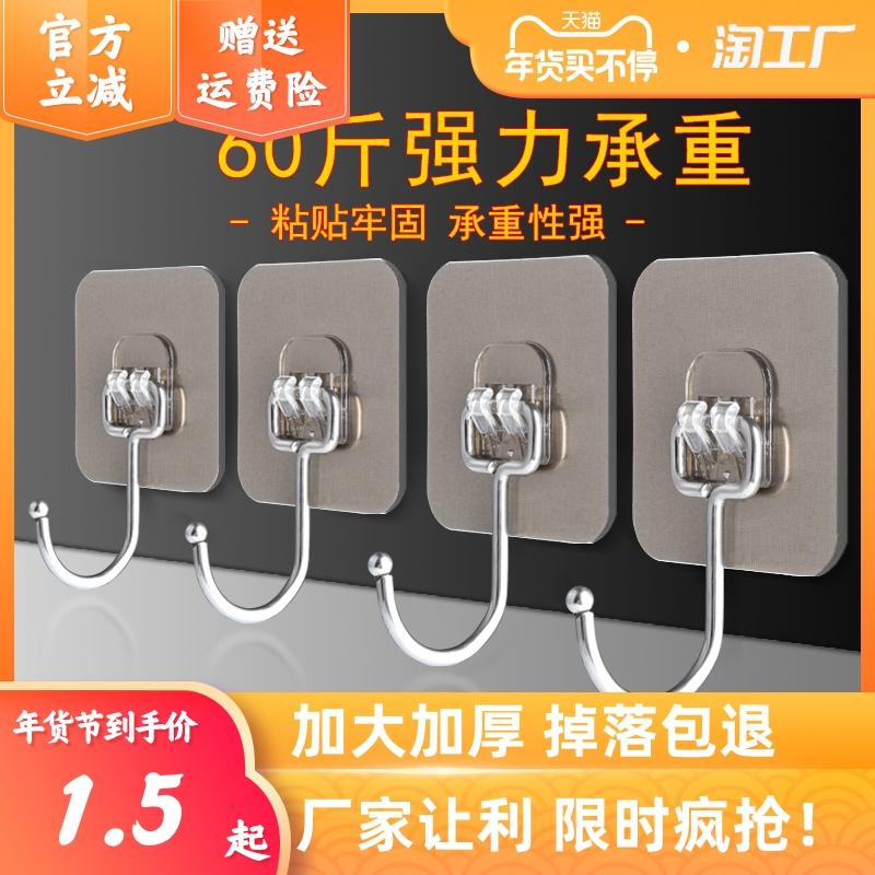 Móc dính chắc dán tường bếp mạnh không tải đấm không dấu vết hút quần áo treo tường cửa dính móc