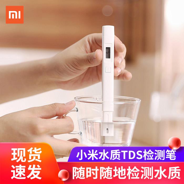 Xiaomi TDS bút kiểm tra chất lượng nước hộ gia đình đo chất lượng nước lọc nước máy kiểm tra nước nhạc cụ nước uống màn hình