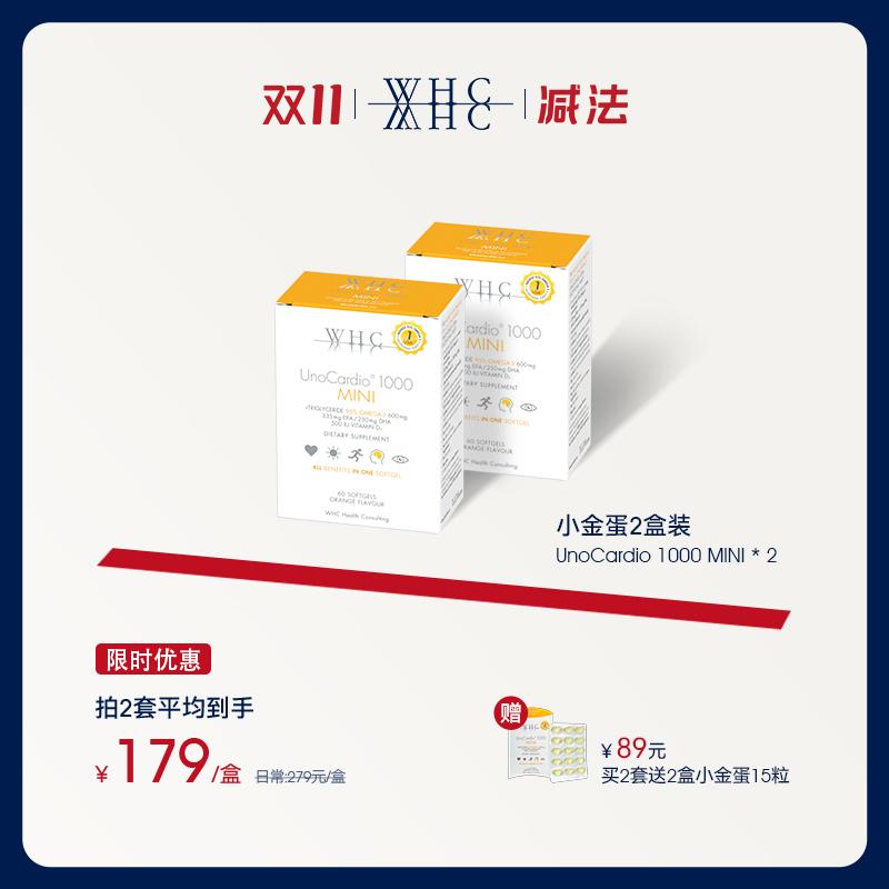 [Pre-sale] Little Golden Egg 2 hộp＞Dầu cá DHA hàm lượng cao WHC Omega3 độ tinh khiết cao 95% trí nhớ luyện thi