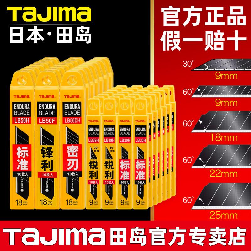 Của Nhật Bản Tajima Lưỡi Dao Tiện Ích Nhập Khẩu Nhỏ 9Mm Lớn 18Mm Giấy Dán Tường Công Nghiệp Dày LB39H 50H